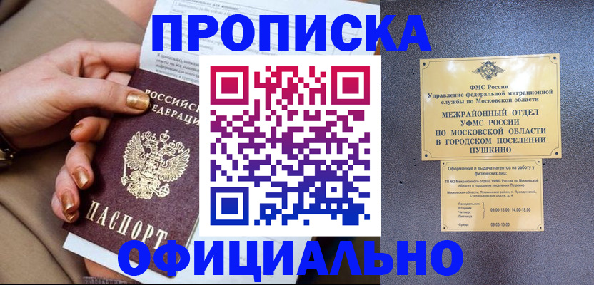 регистрация для дет. сада в Снежинске