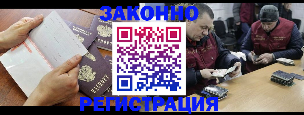 временная регистрация в Снежинске